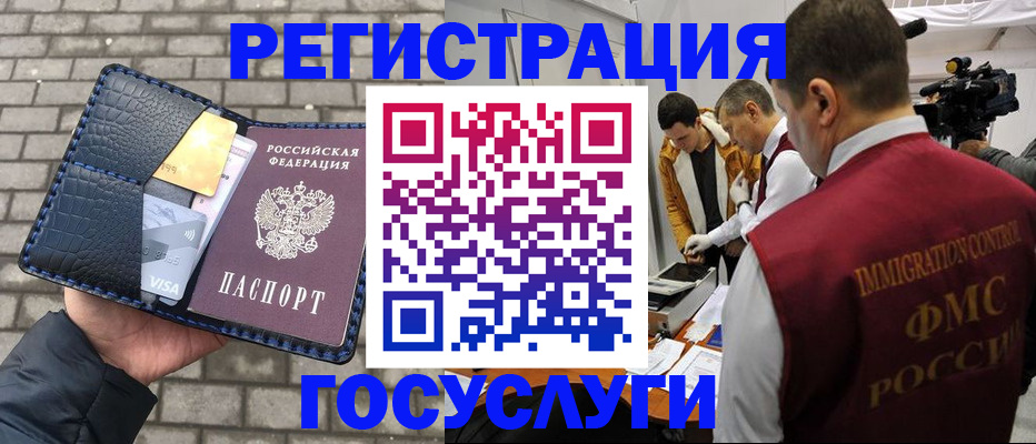 временная регистрация законно в Белёве